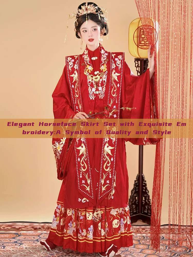 Elegant Horseface Skirt Set with Exquisite Embroidery:A Symbol of Quality and Style Elegant Horseface Skirt Set with Exquisite Embroidery:A Symbol of Quality and Style