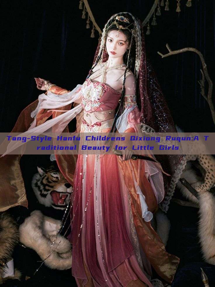 Tang-Style Hanfu Childrens Qixiong Ruqun:A Traditional Beauty for Little Girls Tang-Style Hanfu Childrens Qixiong Ruqun:A Traditional Beauty for Little Girls