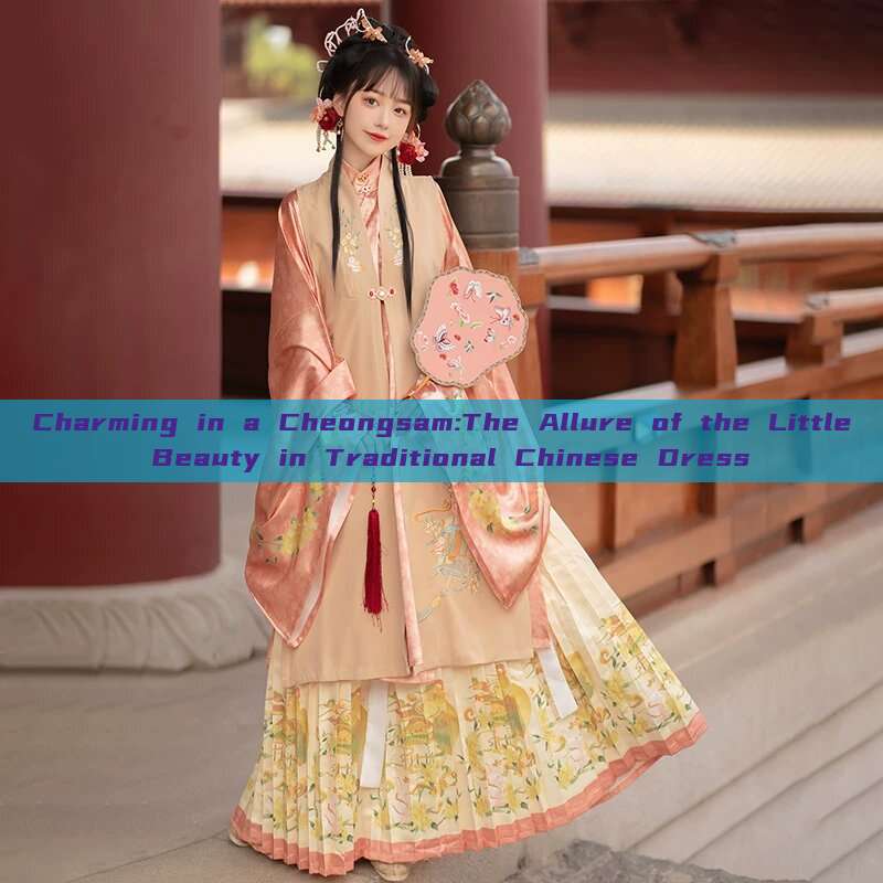 Charming in a Cheongsam:The Allure of the Little Beauty in Traditional Chinese Dress Charming in a Cheongsam:The Allure of the Little Beauty in Traditional Chinese Dress