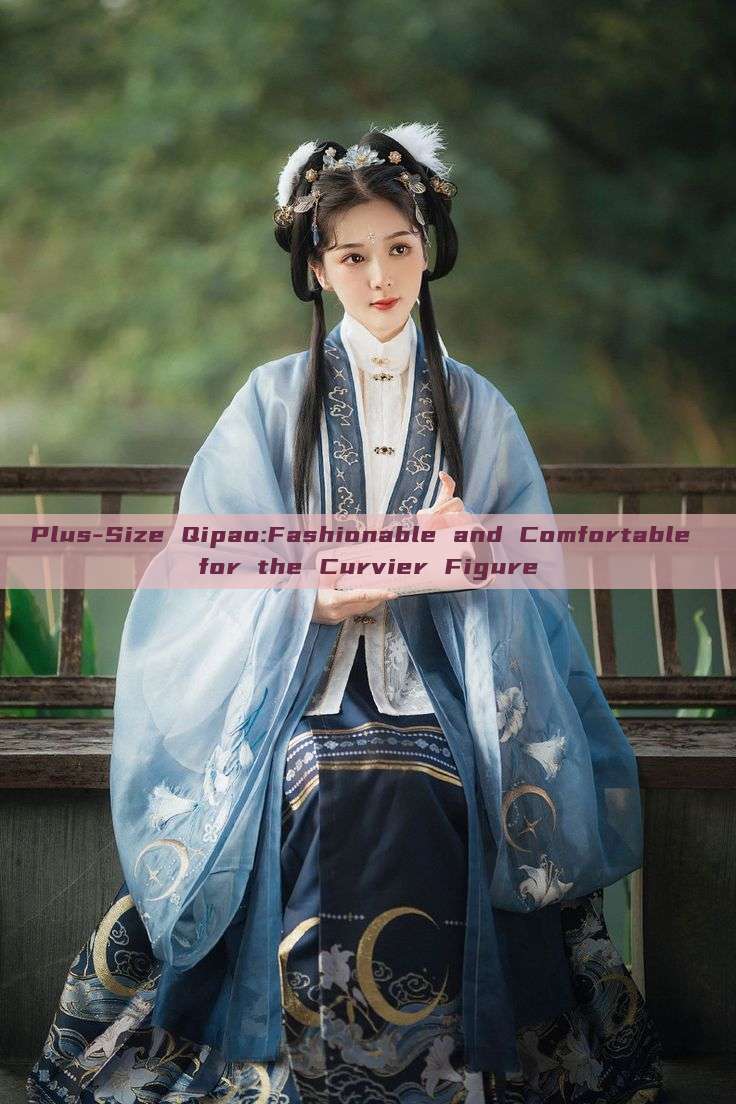 Plus-Size Qipao:Fashionable and Comfortable for the Curvier Figure