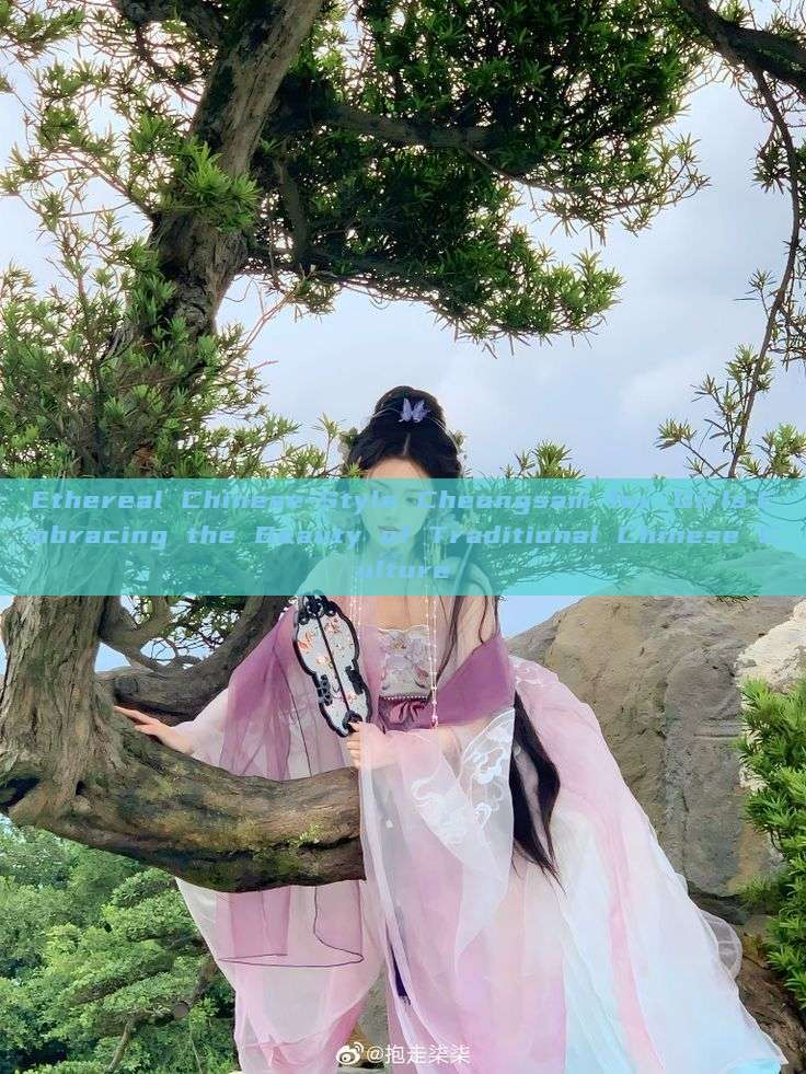 Ethereal Chinese-Style Cheongsam for Girls:Embracing the Beauty of Traditional Chinese Culture Ethereal Chinese-Style Cheongsam for Girls:Embracing the Beauty of Traditional Chinese Culture