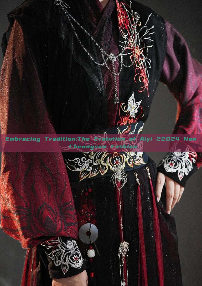 Embracing Tradition:The Evolution of Aiyi 22024 New Cheongsam Fashion Embracing Tradition:The Evolution of Aiyi 22024 New Cheongsam Fashion
