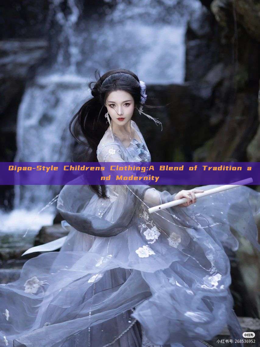 Qipao-Style Childrens Clothing:A Blend of Tradition and Modernity