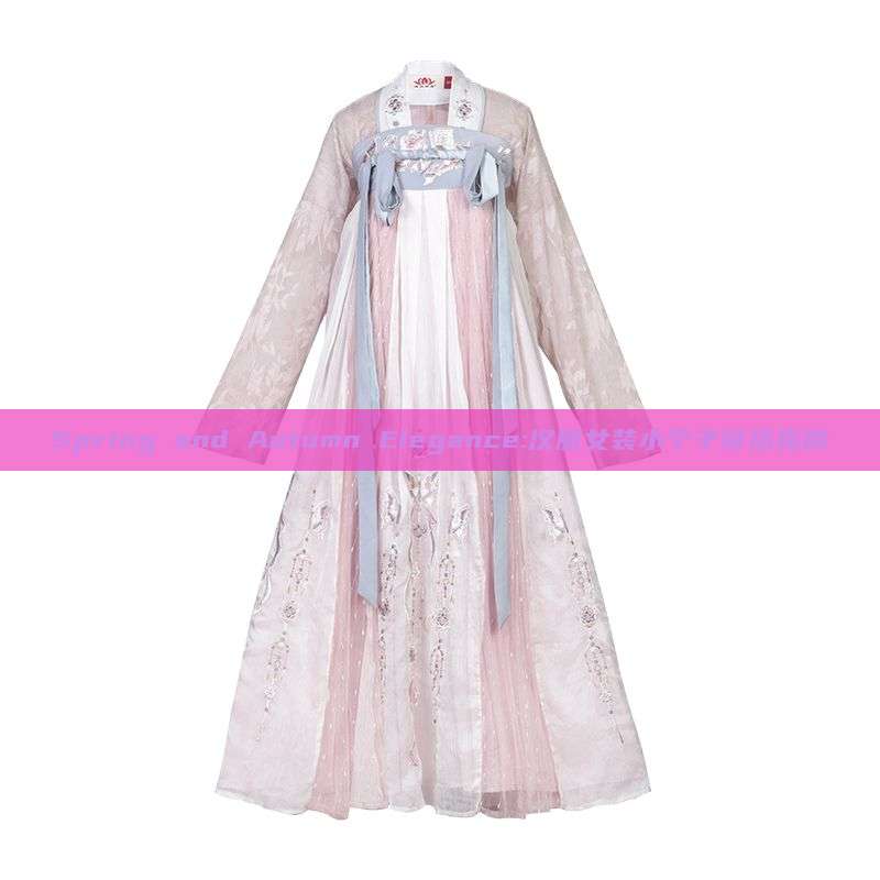 Spring and Autumn Elegance:汉服女装小个子穿搭指南 Spring and Autumn Elegance:汉服女装小个子穿搭指南