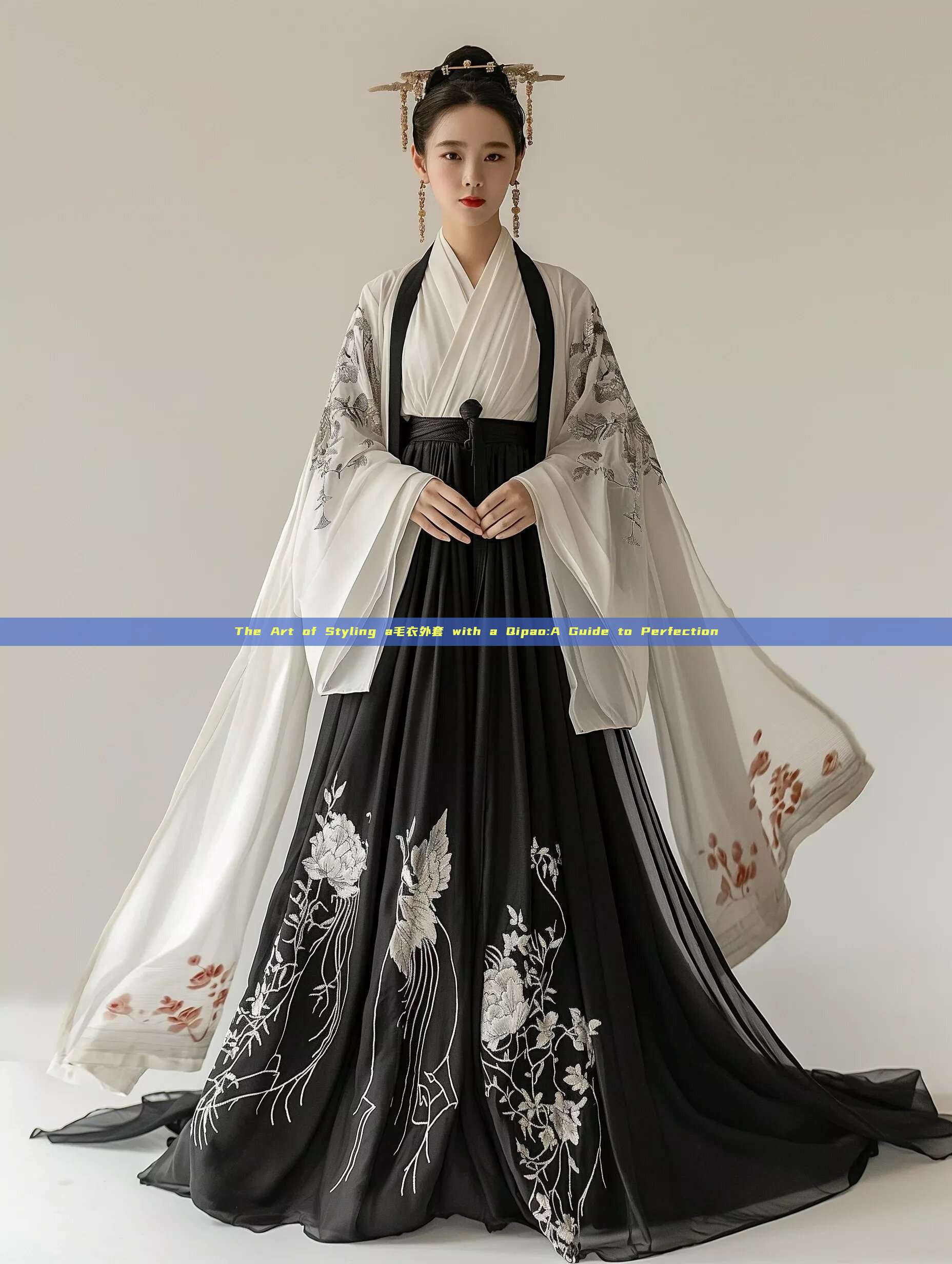 The Art of Styling a毛衣外套 with a Qipao:A Guide to Perfection The Art of Styling a毛衣外套 with a Qipao:A Guide to Perfection