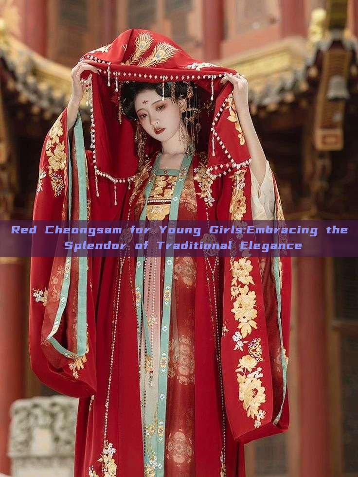 Red Cheongsam for Young Girls:Embracing the Splendor of Traditional Elegance