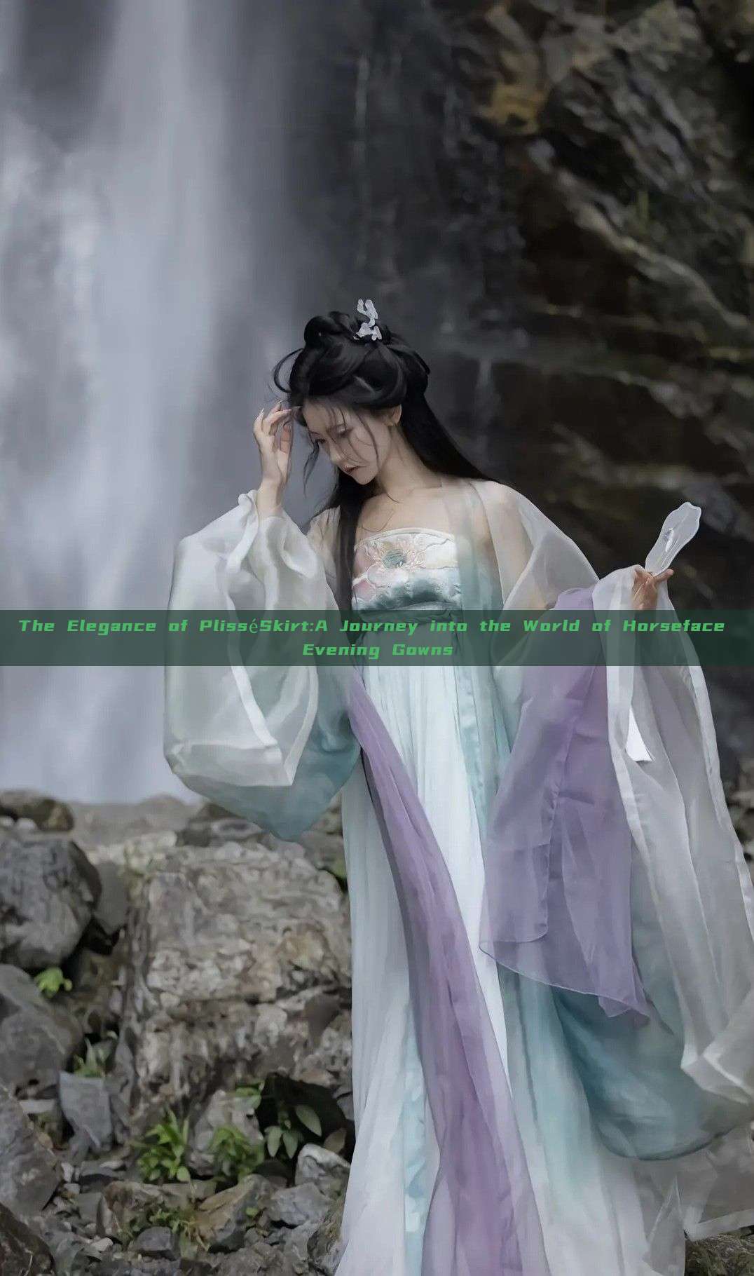 The Elegance of PlisséSkirt:A Journey into the World of Horseface Evening Gowns The Elegance of PlisséSkirt:A Journey into the World of Horseface Evening Gowns