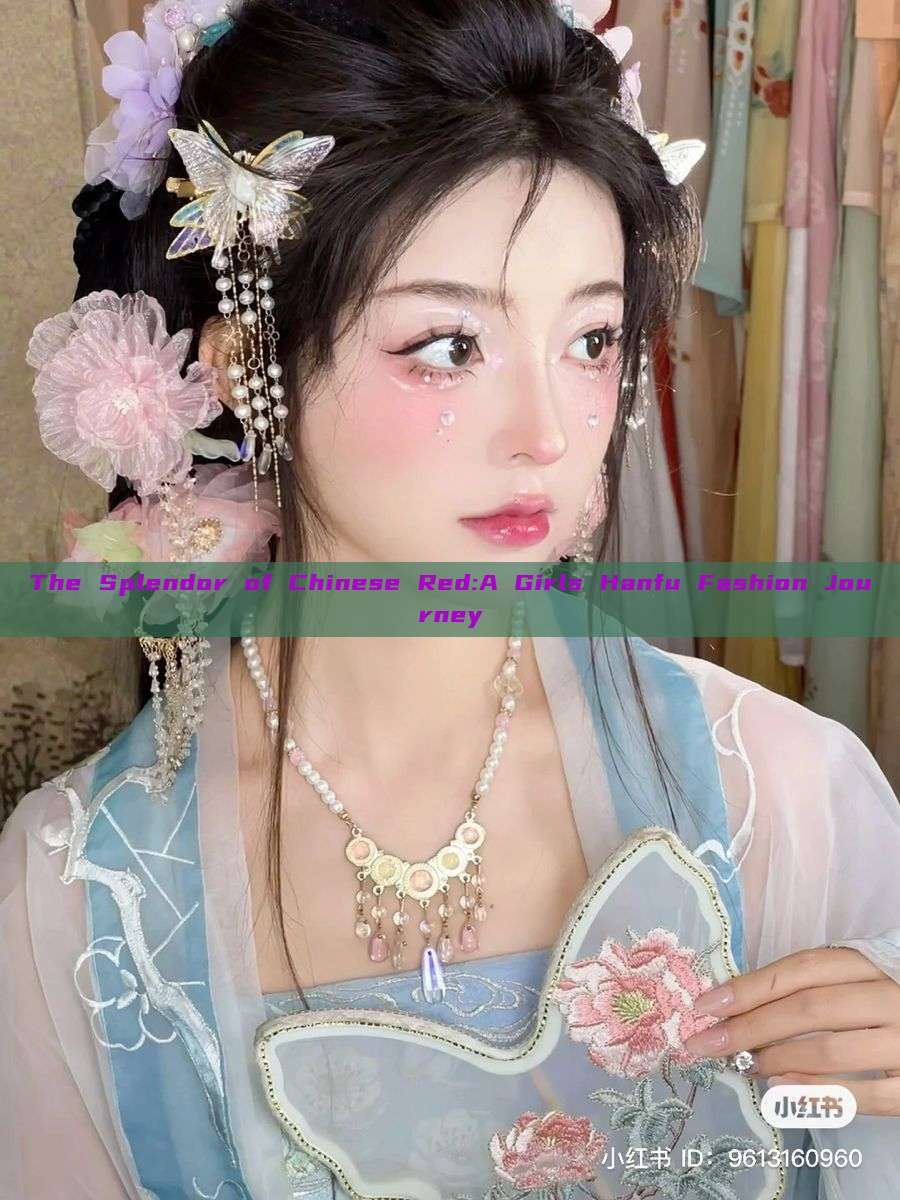 The Splendor of Chinese Red:A Girls Hanfu Fashion Journey The Splendor of Chinese Red:A Girls Hanfu Fashion Journey