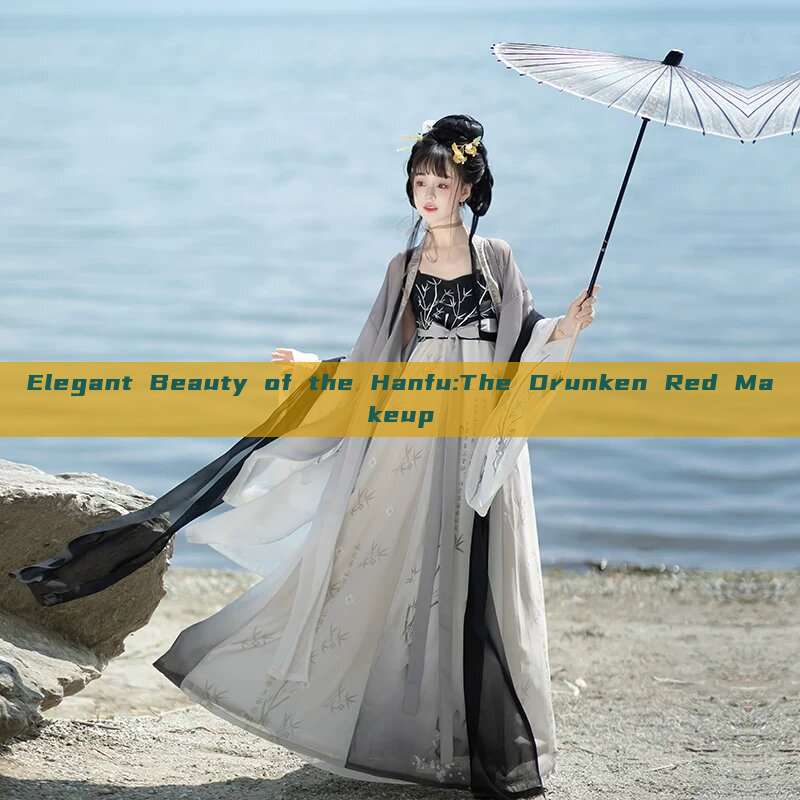 Elegant Beauty of the Hanfu:The Drunken Red Makeup Elegant Beauty of the Hanfu:The Drunken Red Makeup