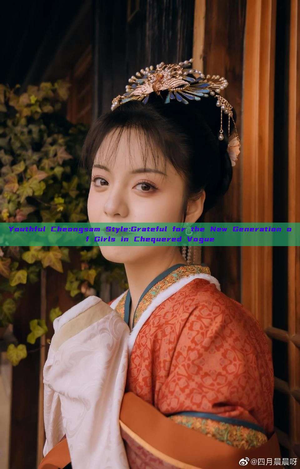 Youthful Cheongsam Style:Grateful for the New Generation of Girls in Chequered Vogue Youthful Cheongsam Style:Grateful for the New Generation of Girls in Chequered Vogue