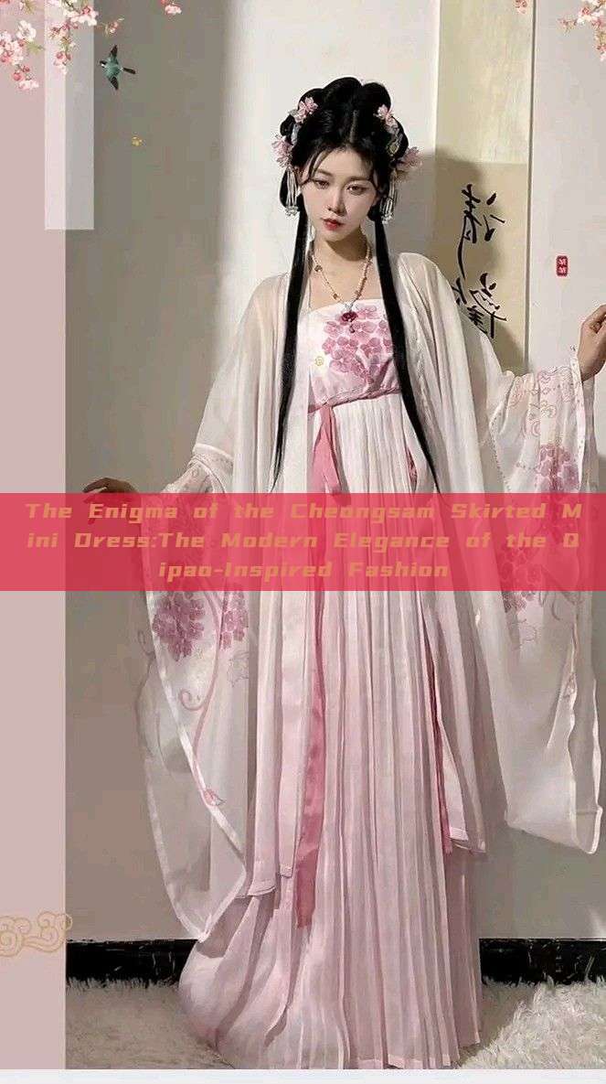 The Enigma of the Cheongsam Skirted Mini Dress:The Modern Elegance of the Qipao-Inspired Fashion The Enigma of the Cheongsam Skirted Mini Dress:The Modern Elegance of the Qipao-Inspired Fashion