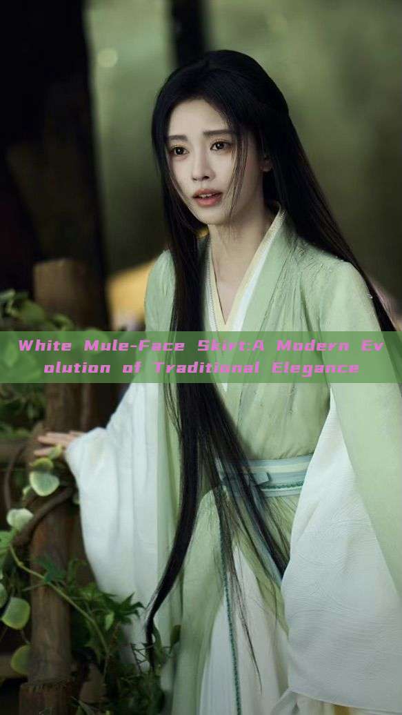 White Mule-Face Skirt:A Modern Evolution of Traditional Elegance