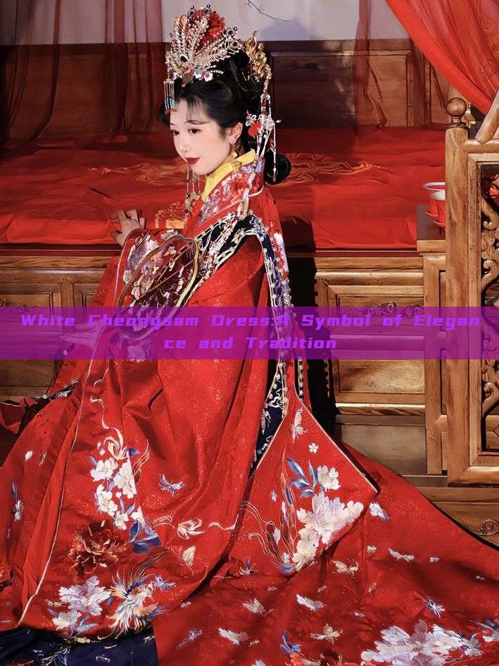 White Cheongsam Dress:A Symbol of Elegance and Tradition