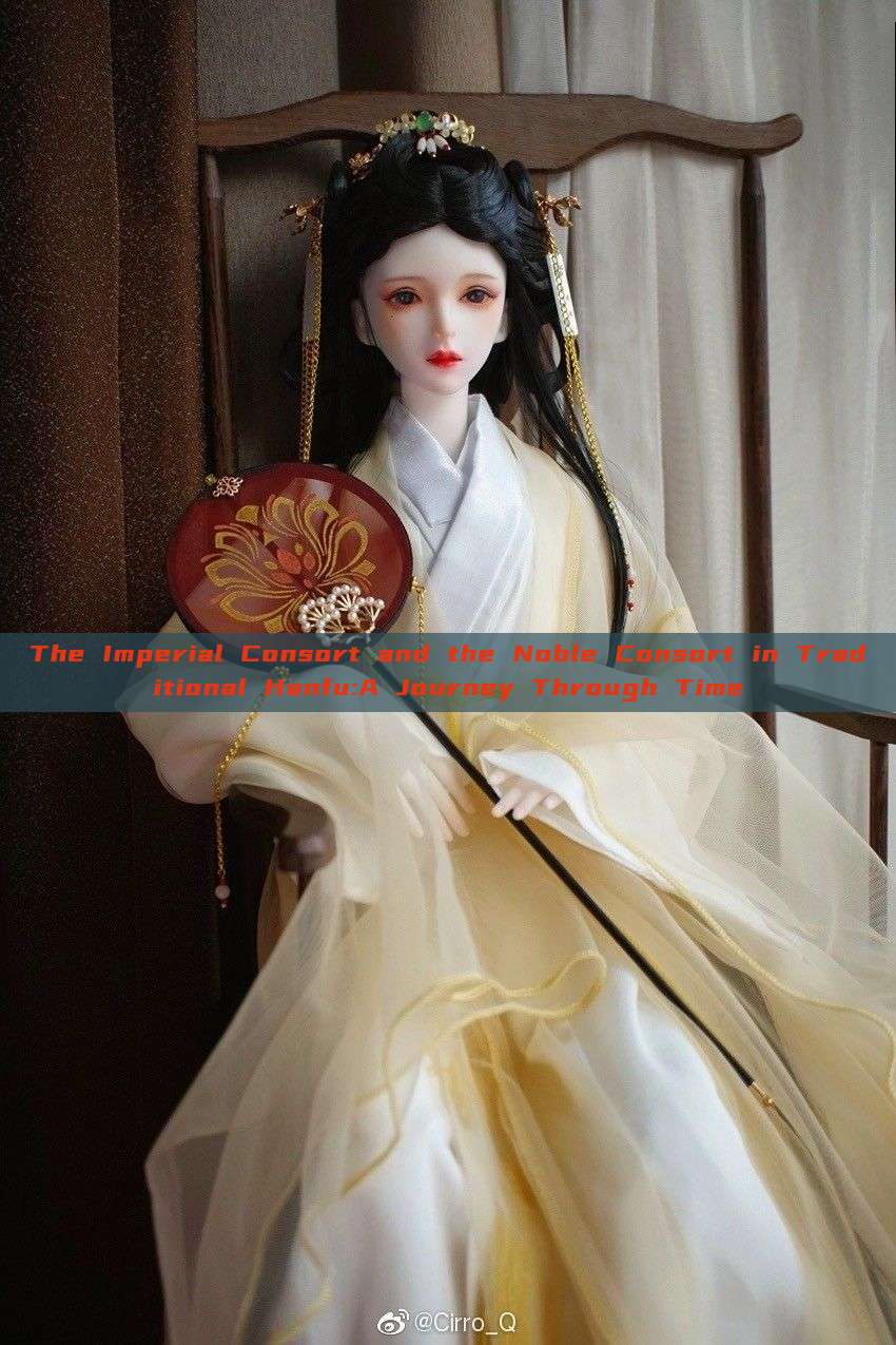 The Imperial Consort and the Noble Consort in Traditional Hanfu:A Journey Through Time The Imperial Consort and the Noble Consort in Traditional Hanfu:A Journey Through Time