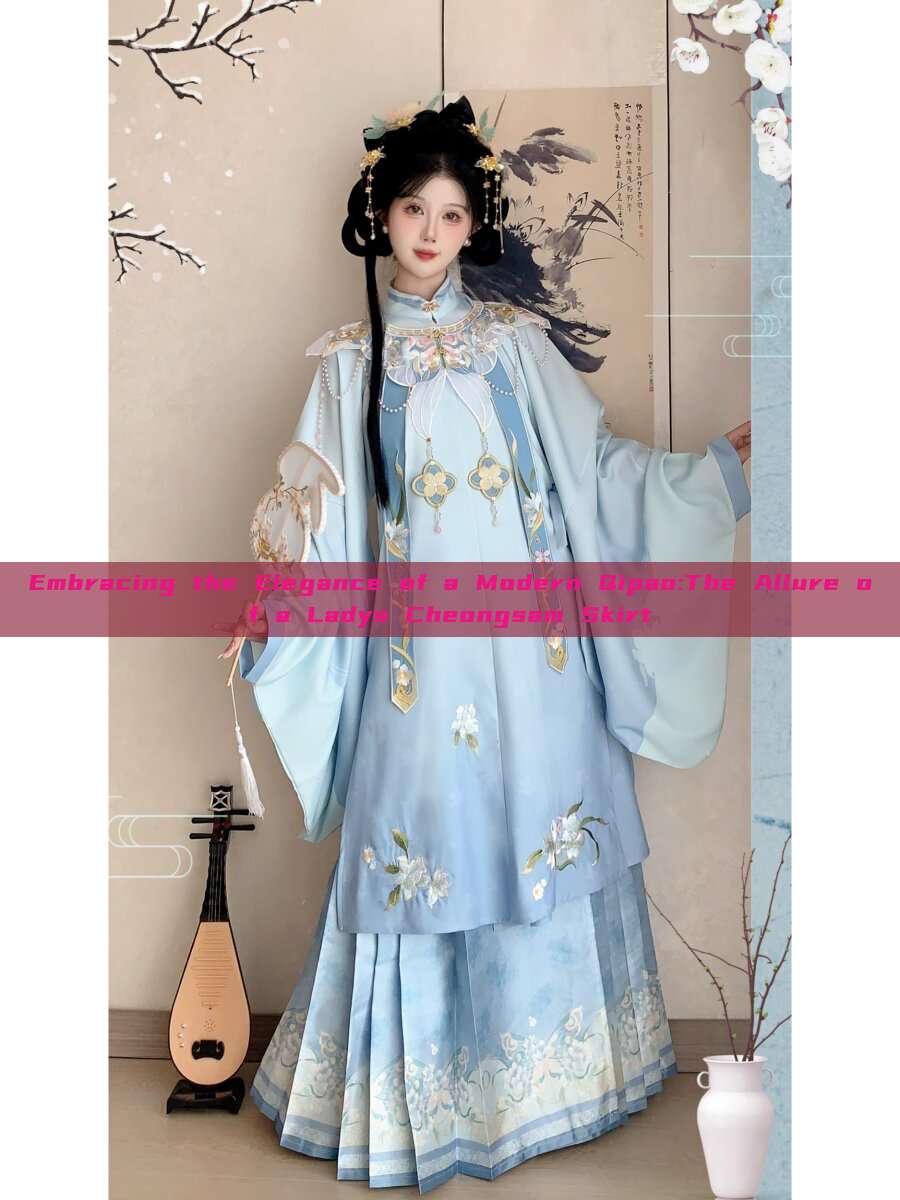 Embracing the Elegance of a Modern Qipao:The Allure of a Ladys Cheongsam Skirt Embracing the Elegance of a Modern Qipao:The Allure of a Ladys Cheongsam Skirt