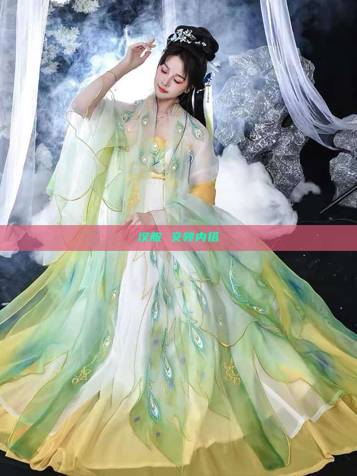 汉服 交领内搭 汉服 交领内搭