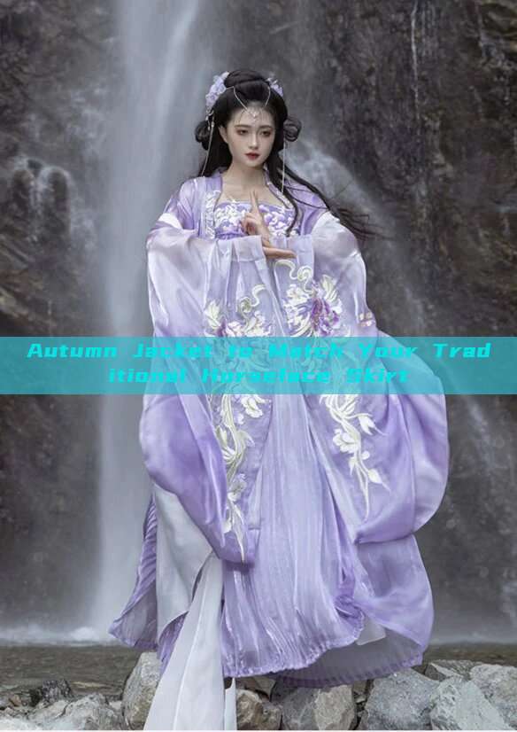 Autumn Jacket to Match Your Traditional Horseface Skirt Autumn Jacket to Match Your Traditional Horseface Skirt