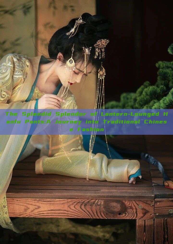 The Splendid Splendor of Lantern-Lounged Hanfu Pants:A Journey into Traditional Chinese Fashion The Splendid Splendor of Lantern-Lounged Hanfu Pants:A Journey into Traditional Chinese Fashion