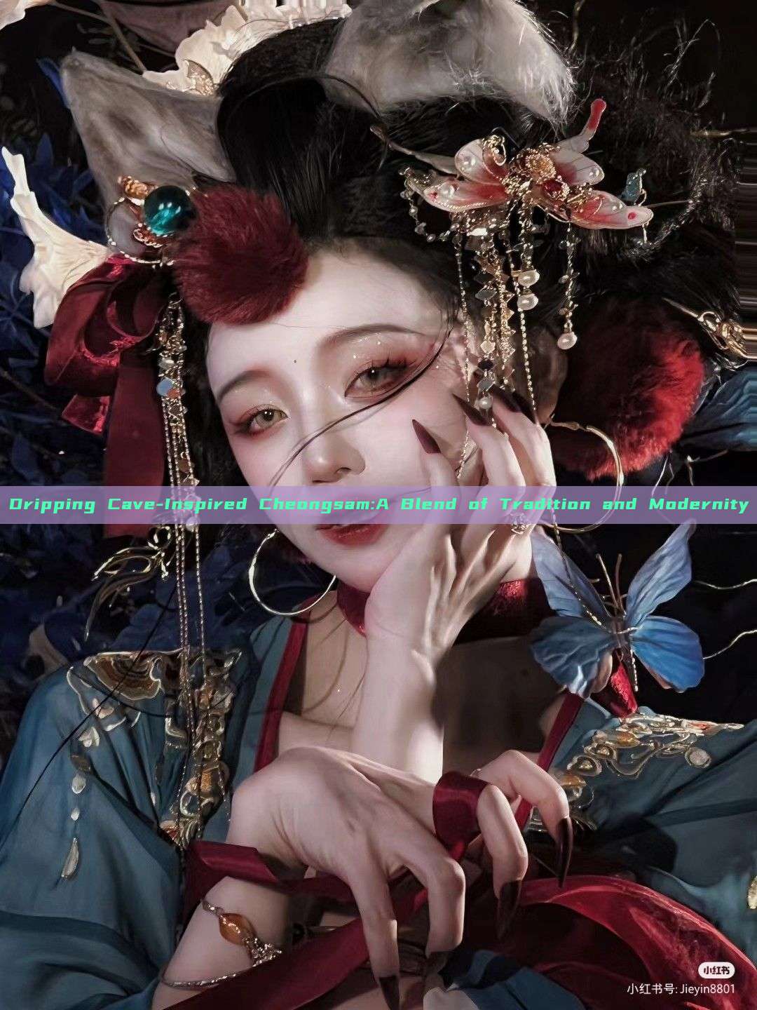 Dripping Cave-Inspired Cheongsam:A Blend of Tradition and Modernity Dripping Cave-Inspired Cheongsam:A Blend of Tradition and Modernity