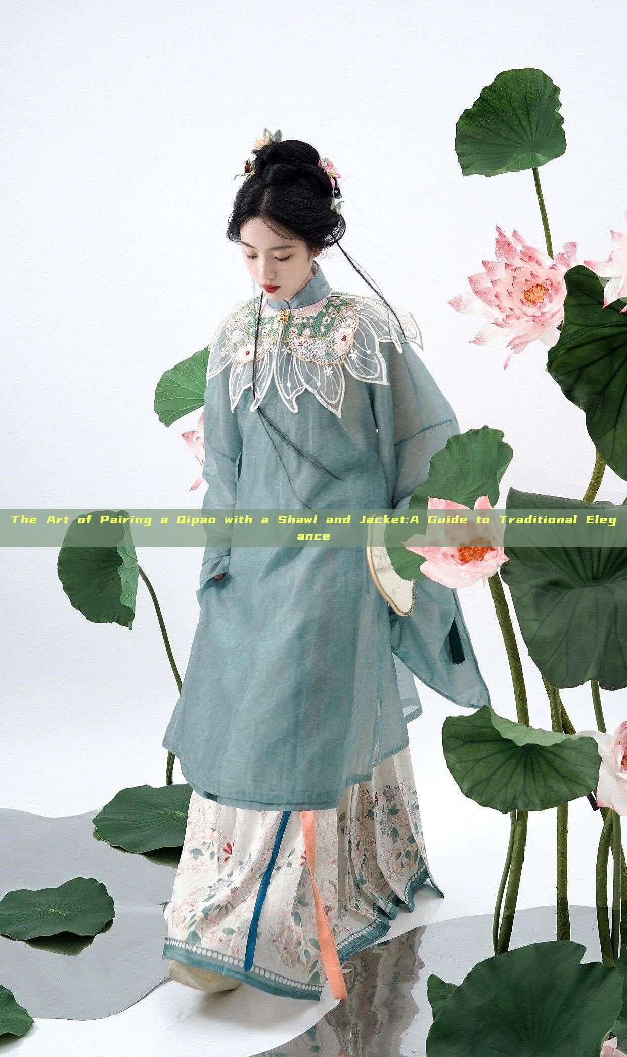 The Art of Pairing a Qipao with a Shawl and Jacket:A Guide to Traditional Elegance The Art of Pairing a Qipao with a Shawl and Jacket:A Guide to Traditional Elegance