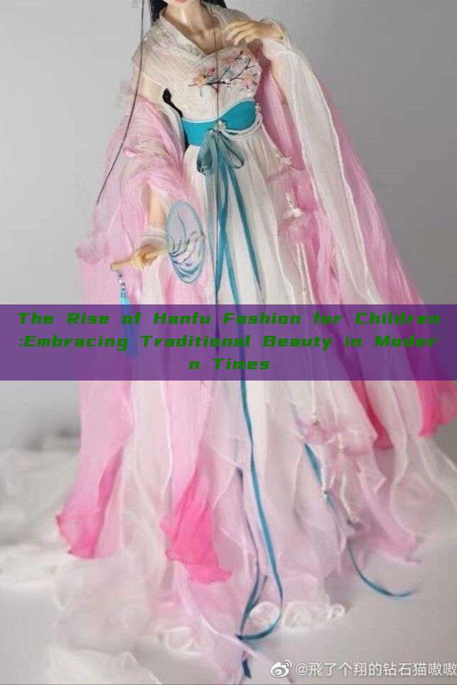 The Rise of Hanfu Fashion for Children:Embracing Traditional Beauty in Modern Times