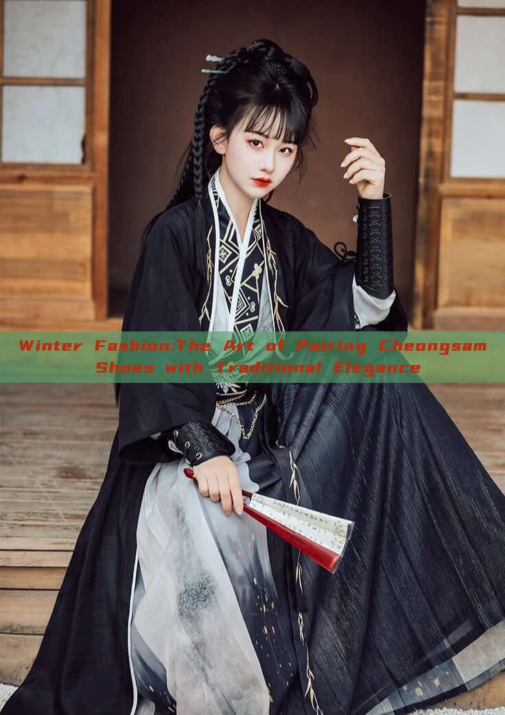 Winter Fashion:The Art of Pairing Cheongsam Shoes with Traditional Elegance Winter Fashion:The Art of Pairing Cheongsam Shoes with Traditional Elegance