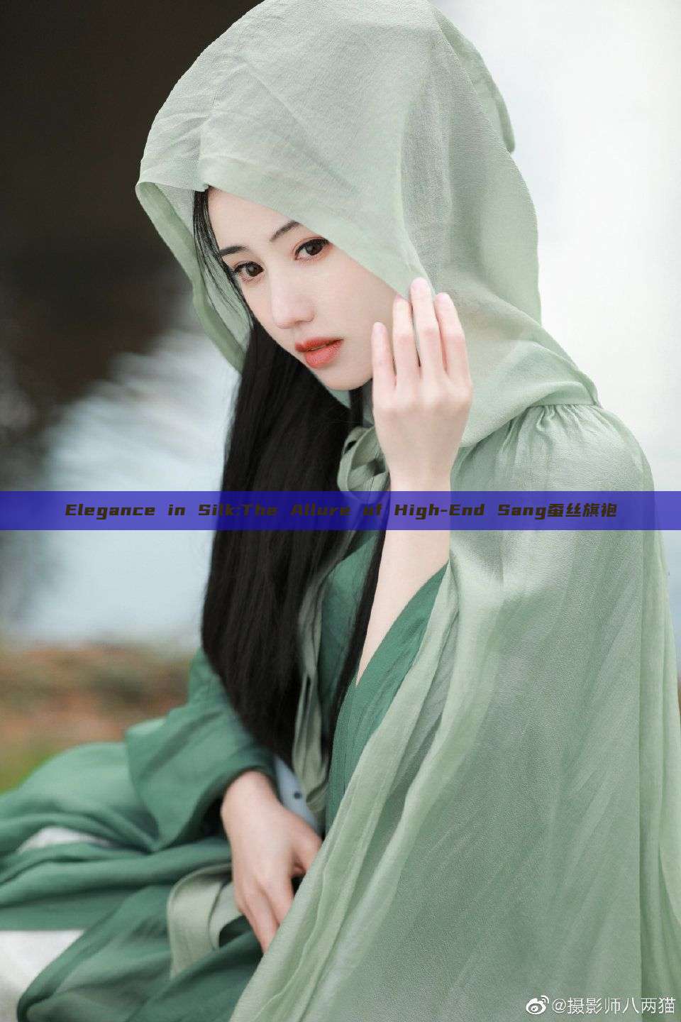 Elegance in Silk:The Allure of High-End Sang蚕丝旗袍 Elegance in Silk:The Allure of High-End Sang蚕丝旗袍