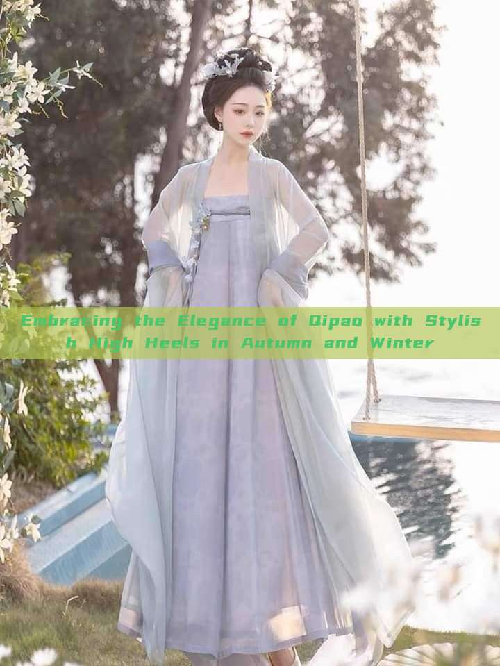 Embracing the Elegance of Qipao with Stylish High Heels in Autumn and Winter Embracing the Elegance of Qipao with Stylish High Heels in Autumn and Winter