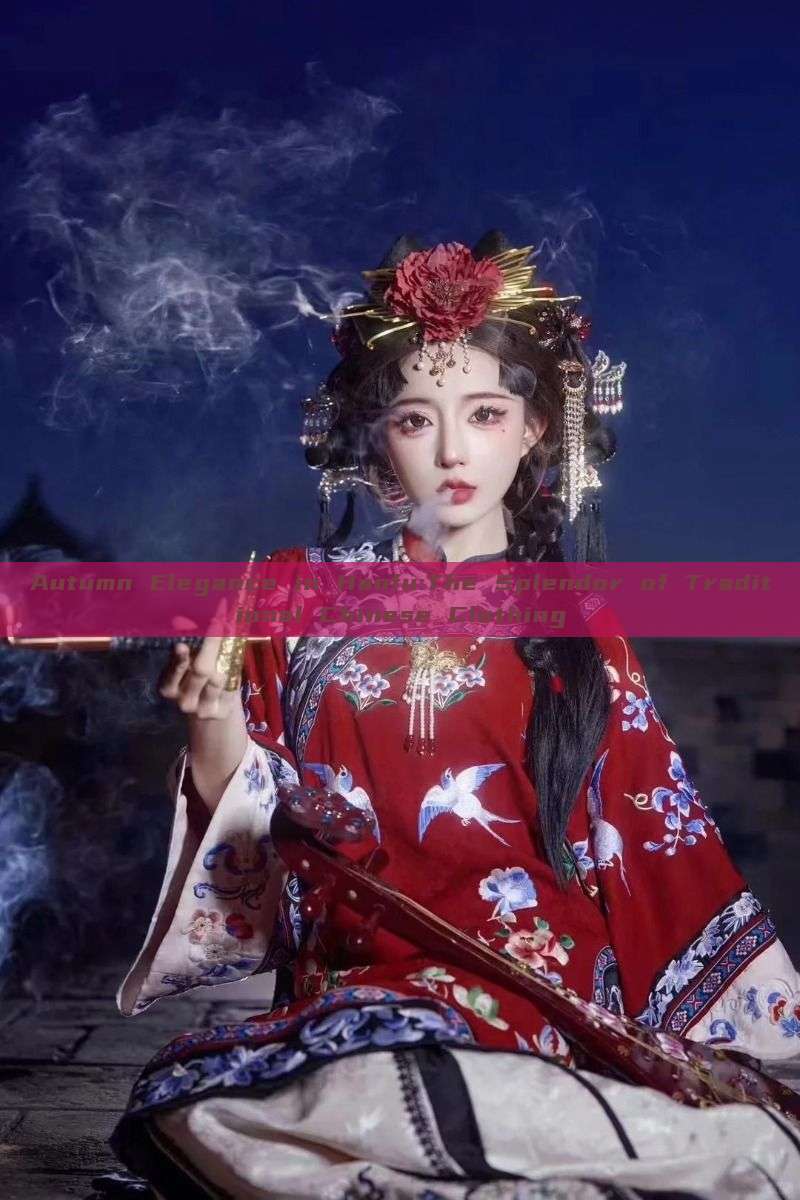 Autumn Elegance in Hanfu:The Splendor of Traditional Chinese Clothing Autumn Elegance in Hanfu:The Splendor of Traditional Chinese Clothing