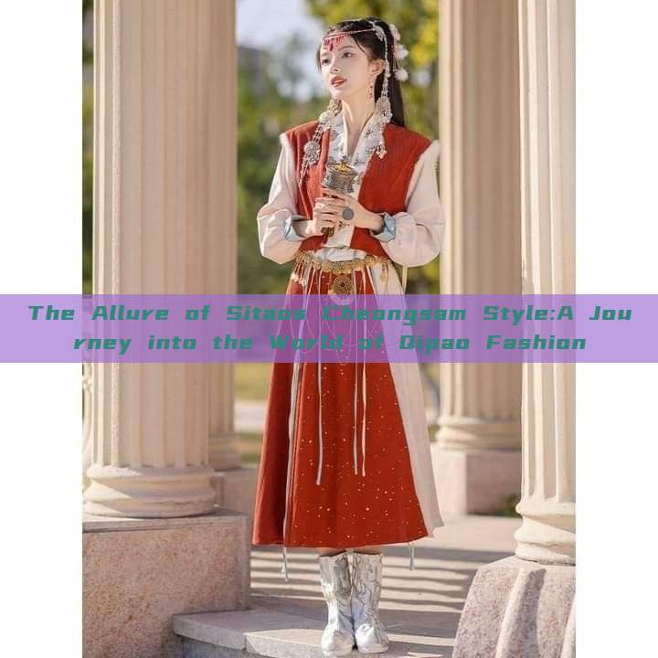 The Allure of Sitaos Cheongsam Style:A Journey into the World of Qipao Fashion The Allure of Sitaos Cheongsam Style:A Journey into the World of Qipao Fashion