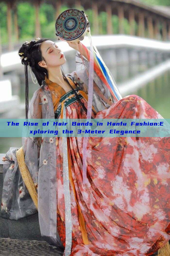 The Rise of Hair Bands in Hanfu Fashion:Exploring the 3-Meter Elegance The Rise of Hair Bands in Hanfu Fashion:Exploring the 3-Meter Elegance