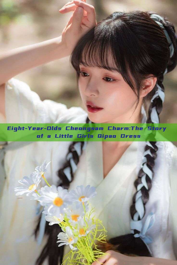 Eight-Year-Olds Cheongsam Charm:The Story of a Little Girls Qipao Dress Eight-Year-Olds Cheongsam Charm:The Story of a Little Girls Qipao Dress