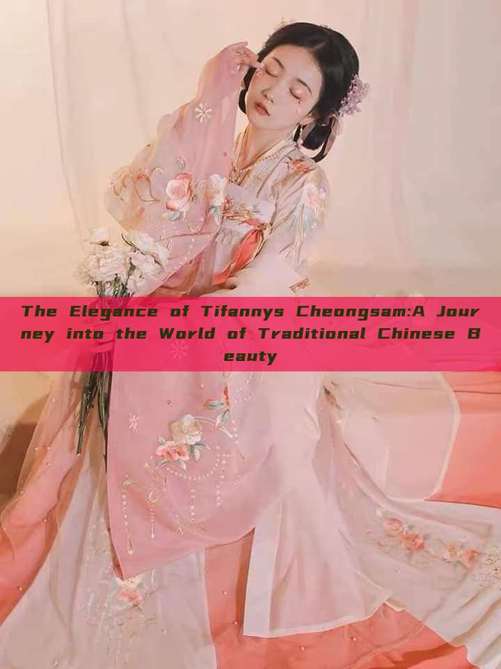 The Elegance of Tifannys Cheongsam:A Journey into the World of Traditional Chinese Beauty The Elegance of Tifannys Cheongsam:A Journey into the World of Traditional Chinese Beauty