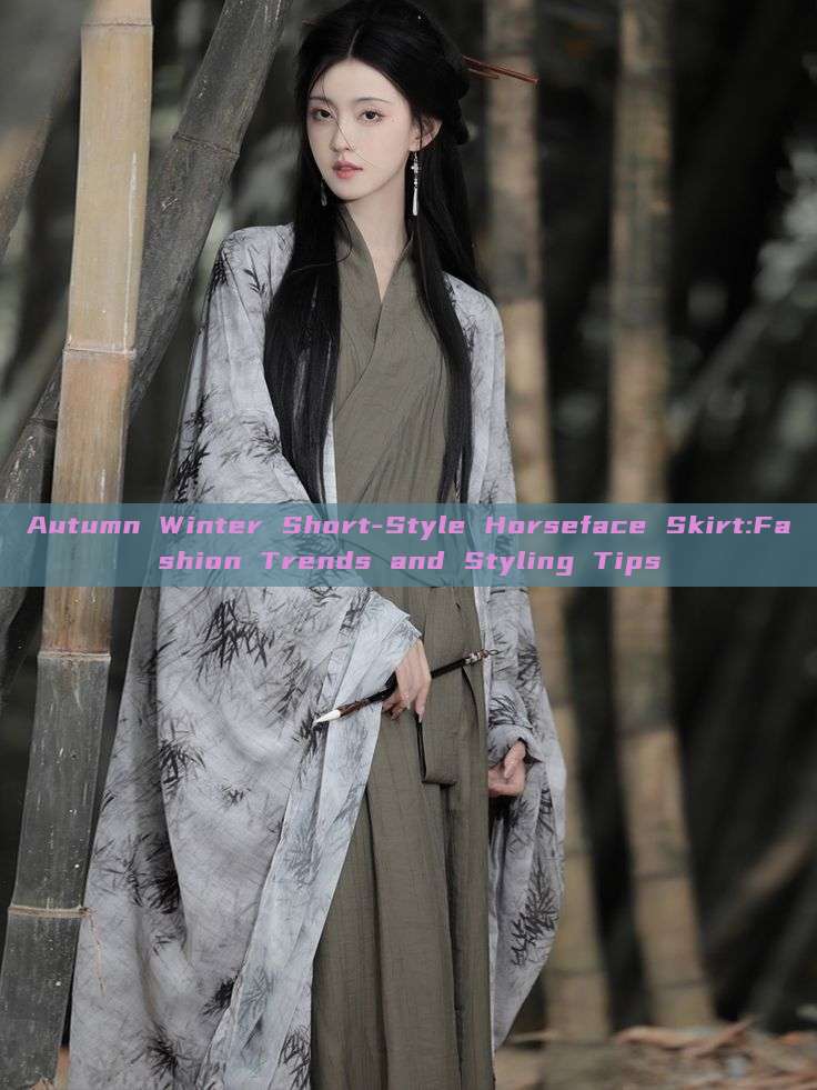 Autumn Winter Short-Style Horseface Skirt:Fashion Trends and Styling Tips Autumn Winter Short-Style Horseface Skirt:Fashion Trends and Styling Tips