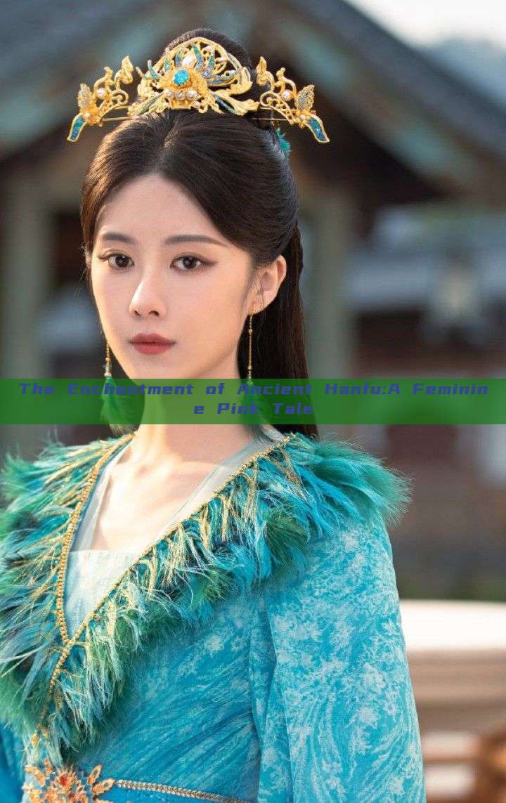 The Enchantment of Ancient Hanfu:A Feminine Pink Tale