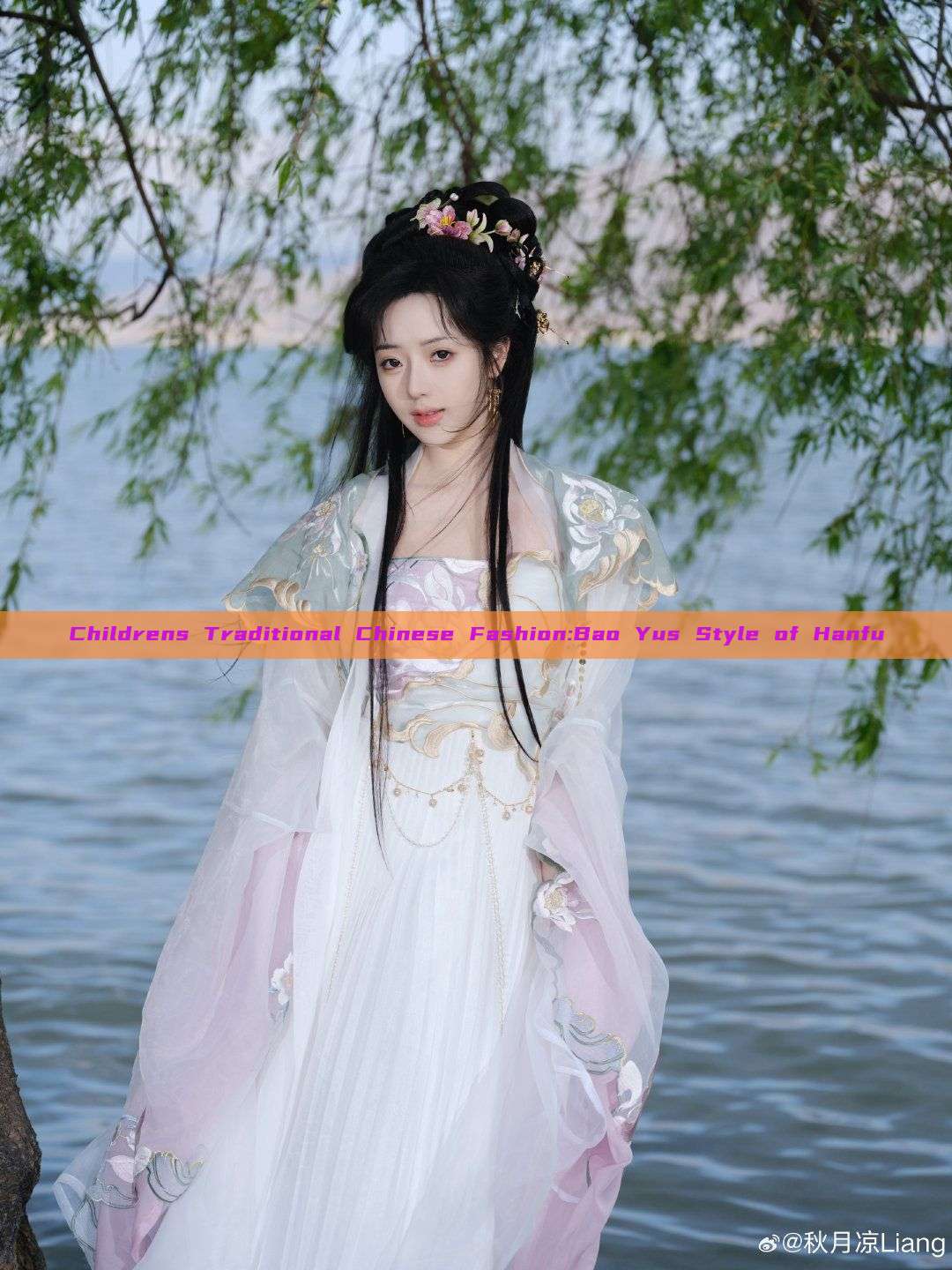 Childrens Traditional Chinese Fashion:Bao Yus Style of Hanfu Childrens Traditional Chinese Fashion:Bao Yus Style of Hanfu