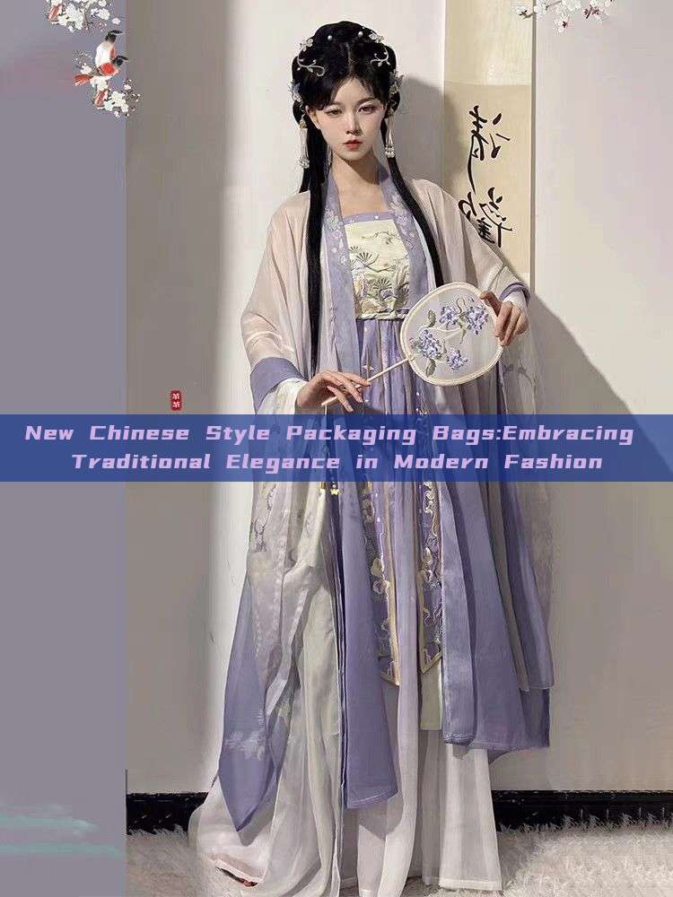 New Chinese Style Packaging Bags:Embracing Traditional Elegance in Modern Fashion New Chinese Style Packaging Bags:Embracing Traditional Elegance in Modern Fashion