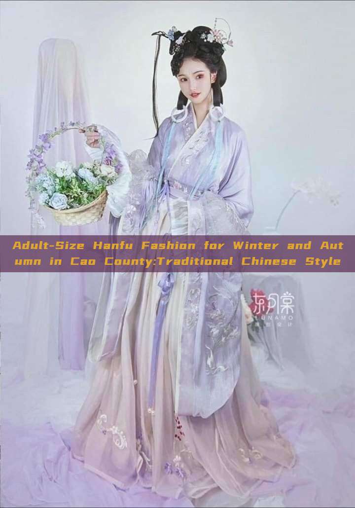 Adult-Size Hanfu Fashion for Winter and Autumn in Cao County:Traditional Chinese Style Adult-Size Hanfu Fashion for Winter and Autumn in Cao County:Traditional Chinese Style
