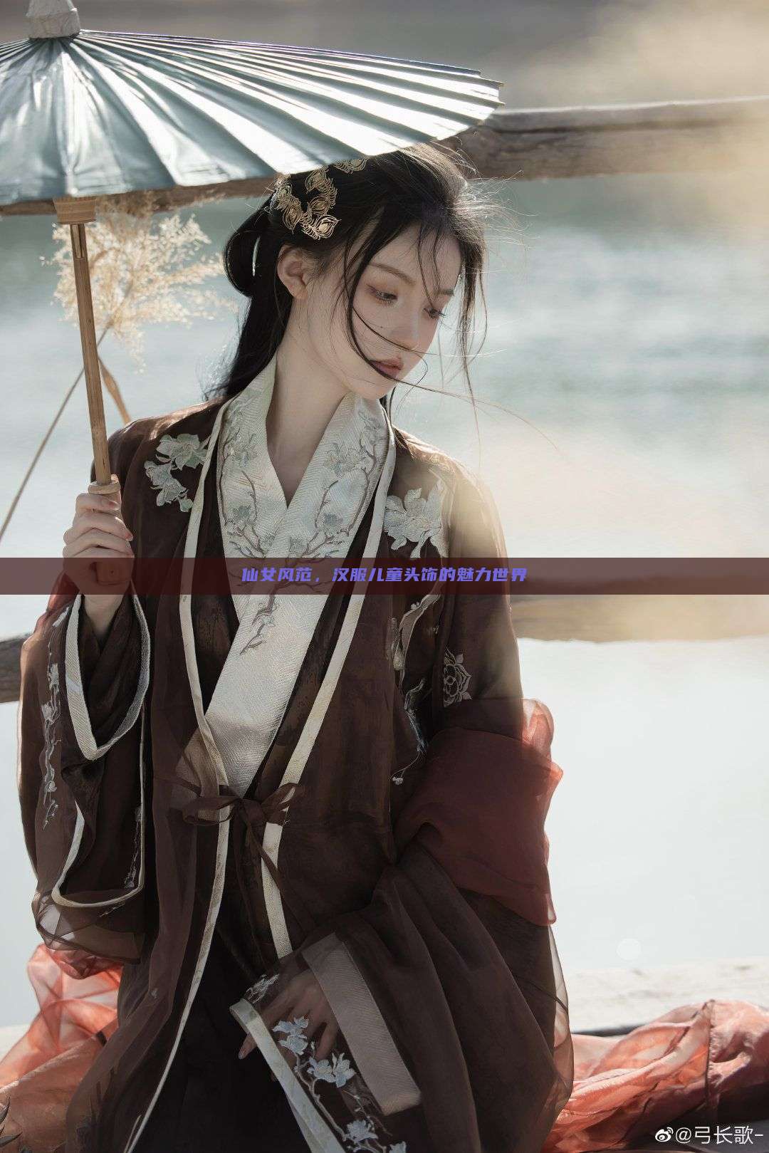 仙女风范,汉服儿童头饰的魅力世界 仙女风范,汉服儿童头饰的魅力世界