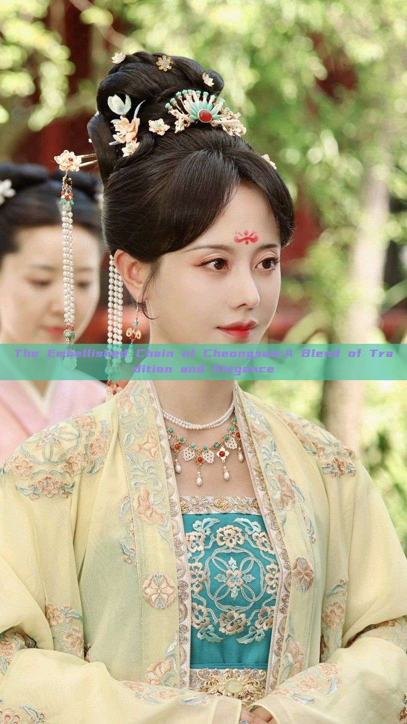 The Embellished Chain of Cheongsam:A Blend of Tradition and Elegance The Embellished Chain of Cheongsam:A Blend of Tradition and Elegance
