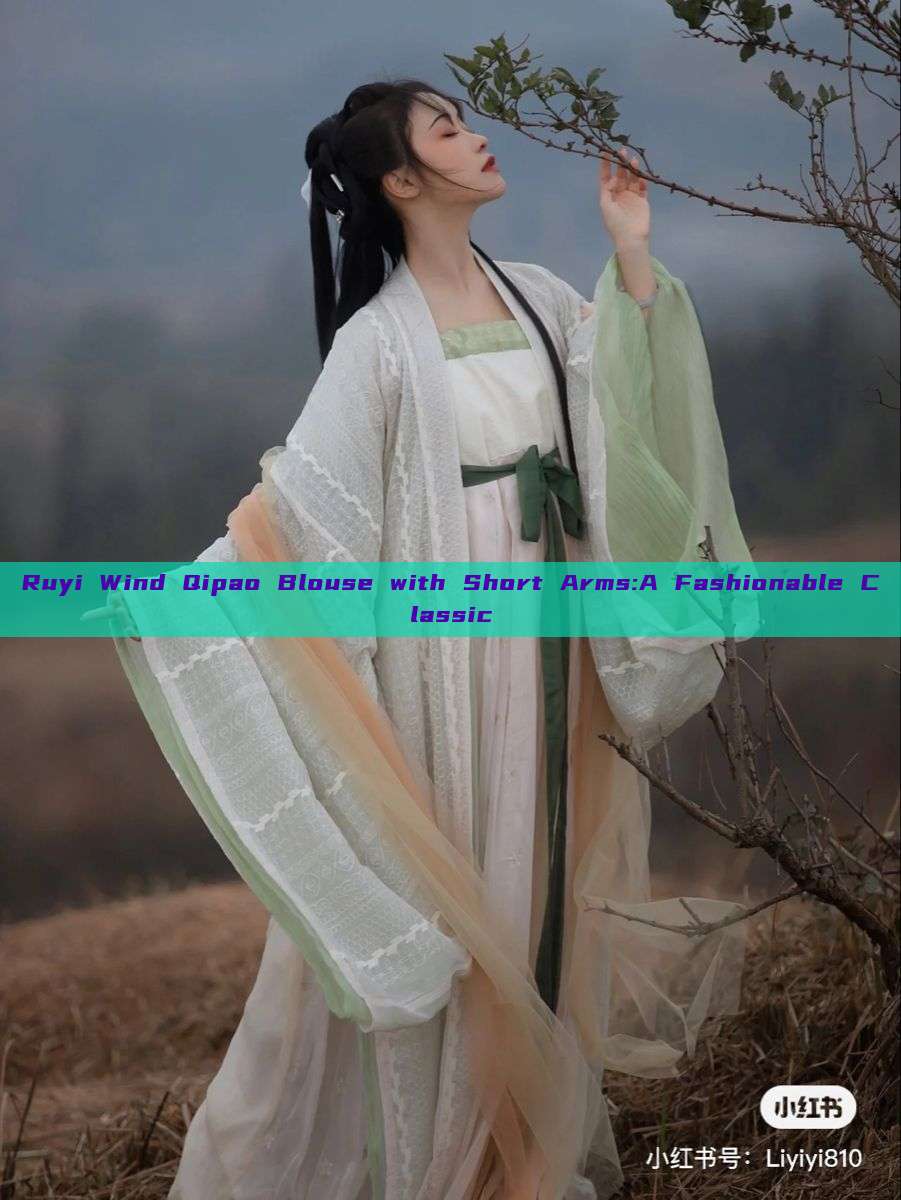Ruyi Wind Qipao Blouse with Short Arms:A Fashionable Classic Ruyi Wind Qipao Blouse with Short Arms:A Fashionable Classic
