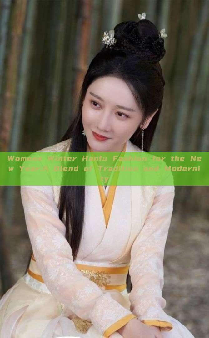 Womens Winter Hanfu Fashion for the New Year:A Blend of Tradition and Modernity Womens Winter Hanfu Fashion for the New Year:A Blend of Tradition and Modernity