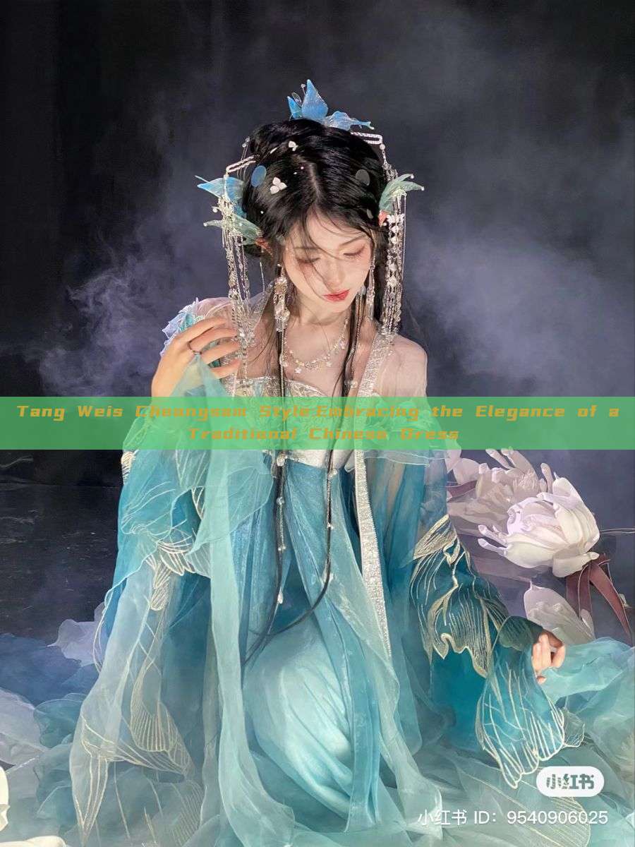 Tang Weis Cheongsam Style:Embracing the Elegance of a Traditional Chinese Dress Tang Weis Cheongsam Style:Embracing the Elegance of a Traditional Chinese Dress