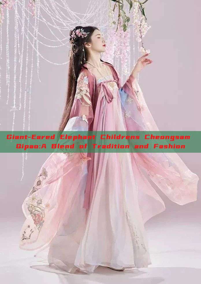 Giant-Eared Elephant Childrens Cheongsam Qipao:A Blend of Tradition and Fashion Giant-Eared Elephant Childrens Cheongsam Qipao:A Blend of Tradition and Fashion