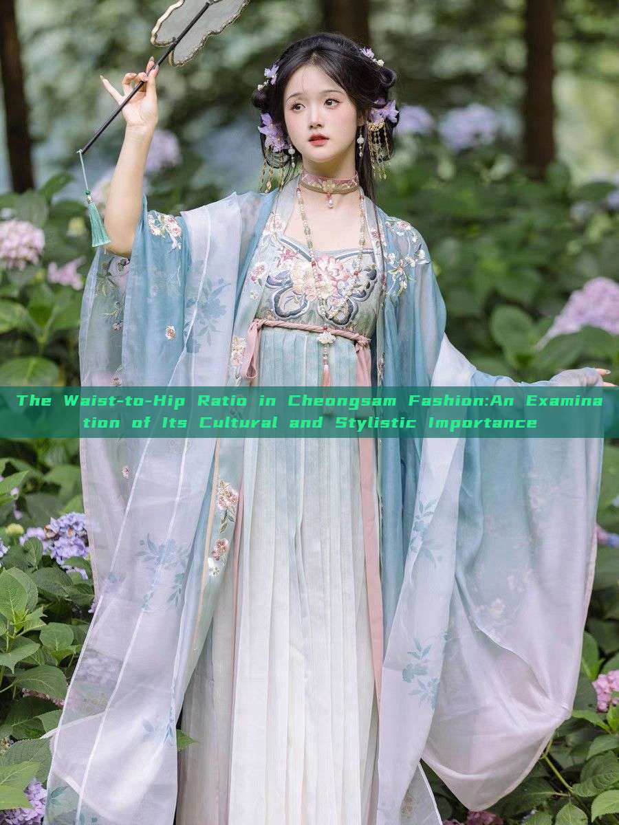 The Waist-to-Hip Ratio in Cheongsam Fashion:An Examination of Its Cultural and Stylistic Importance
