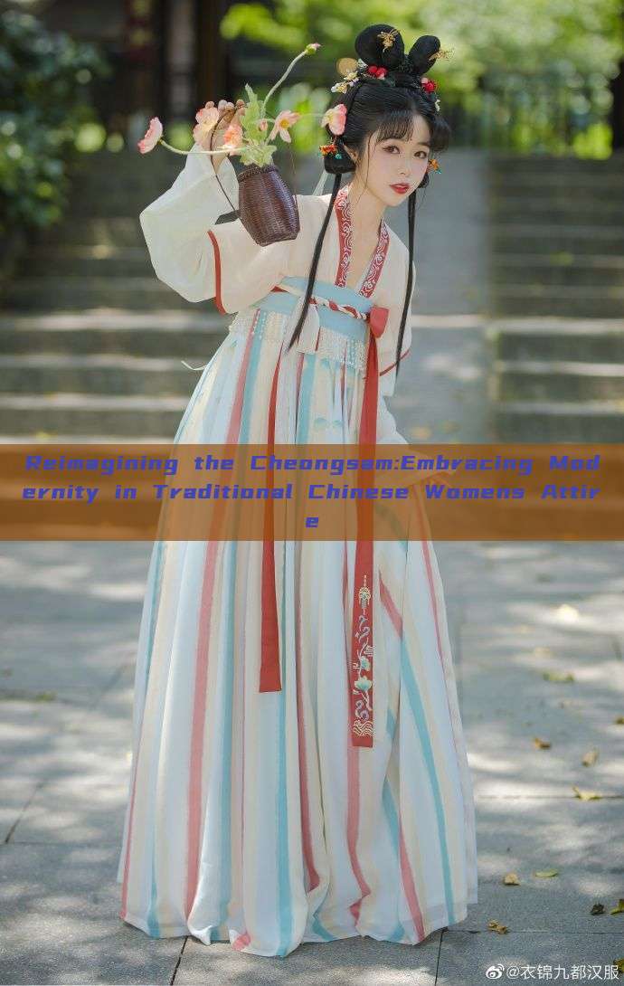 Reimagining the Cheongsam:Embracing Modernity in Traditional Chinese Womens Attire Reimagining the Cheongsam:Embracing Modernity in Traditional Chinese Womens Attire