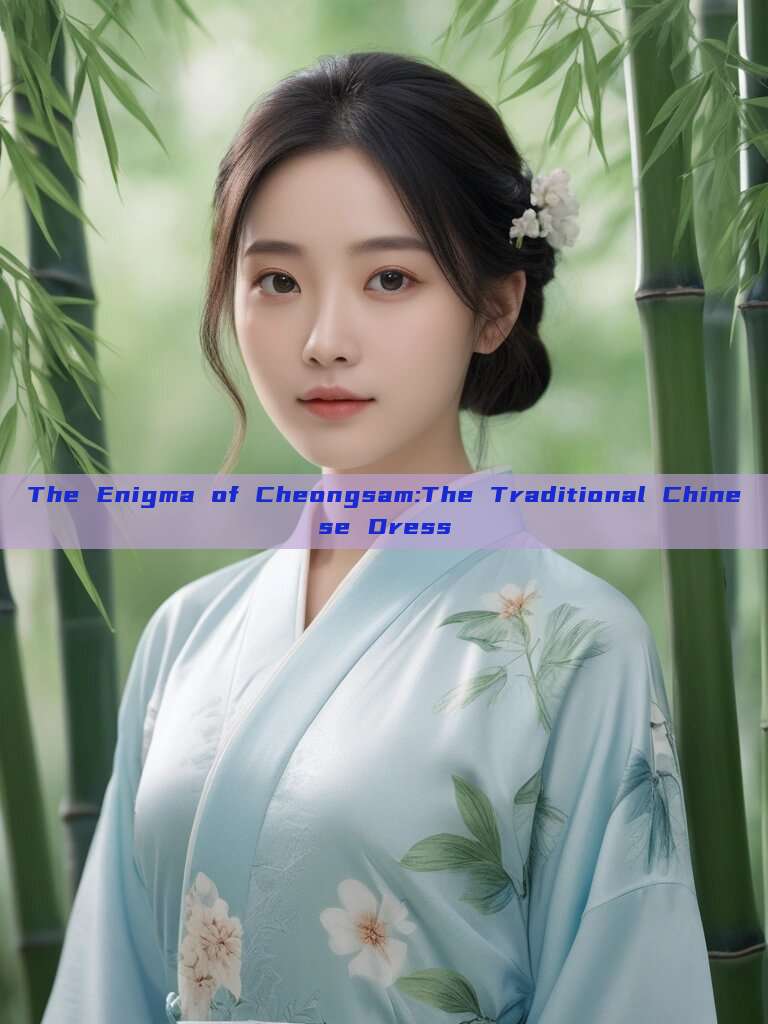 The Enigma of Cheongsam:The Traditional Chinese Dress The Enigma of Cheongsam:The Traditional Chinese Dress
