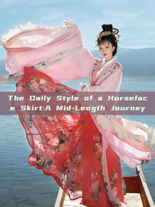 The Daily Style of a Horseface Skirt:A Mid-Length Journey The Daily Style of a Horseface Skirt:A Mid-Length Journey