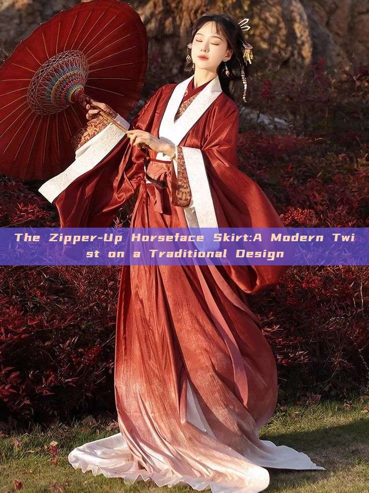 The Zipper-Up Horseface Skirt:A Modern Twist on a Traditional Design The Zipper-Up Horseface Skirt:A Modern Twist on a Traditional Design