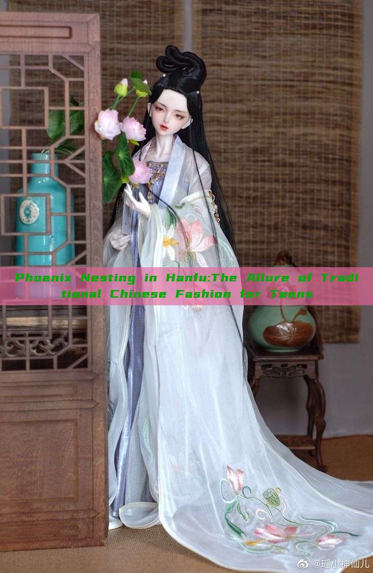 Phoenix Nesting in Hanfu:The Allure of Traditional Chinese Fashion for Teens Phoenix Nesting in Hanfu:The Allure of Traditional Chinese Fashion for Teens
